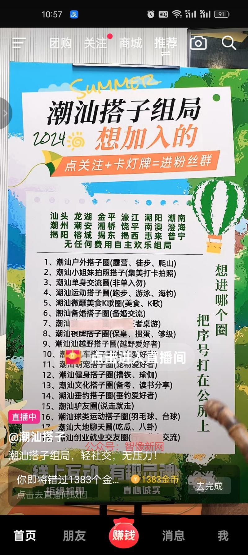 刚刷到，这样的方法也太…#情报-搞钱情报论坛-网创交流-智像新网